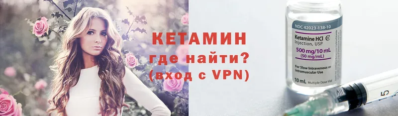 купить закладку  Дмитровск  КЕТАМИН VHQ 